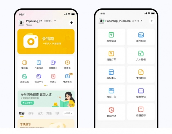 喵喵机app