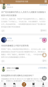华韵国学网app