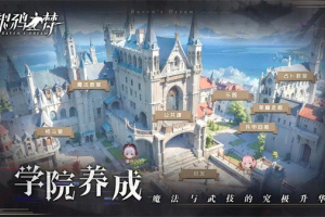 银鸦之梦官方版