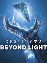 命运2：凌光之刻