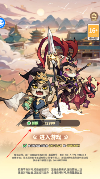猫三国百度版