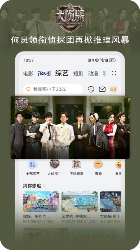 华为视频原始版