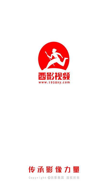 西影视频极速版
