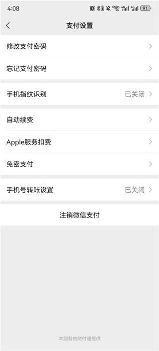 唱吧app官方版