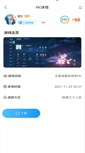 盼盼租友免登陆版