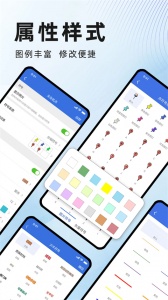 水经微图手机版