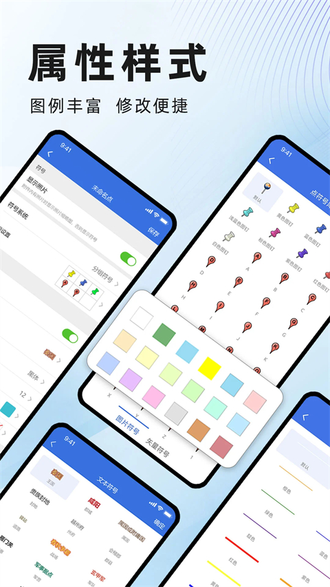 水经微图手机版