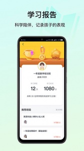 高思教育app