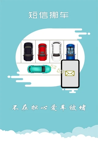 上海交警app