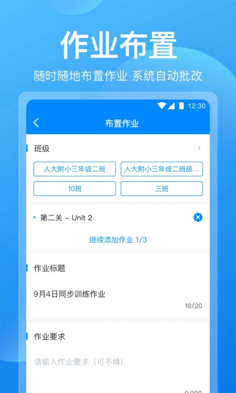 可可老师版app