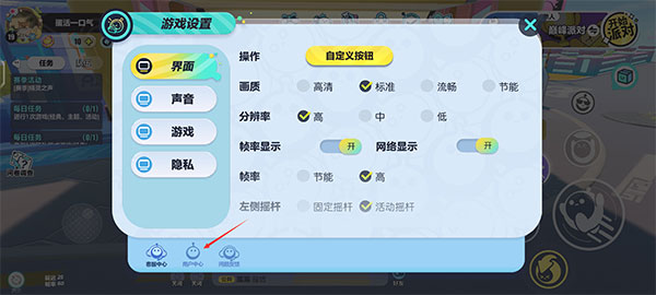 蛋仔派对小米版