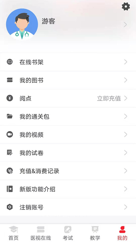 医学电子书包app