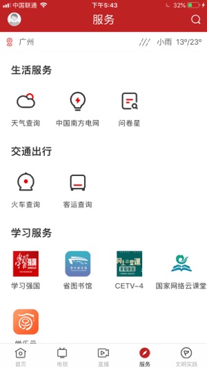 仁爱仁化app