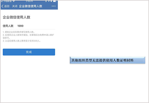 企业微信私有版最新版