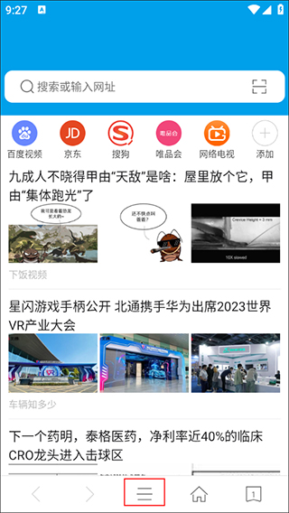 久久浏览器手机版