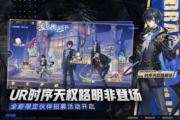 龙族卡塞尔之门bilibili版