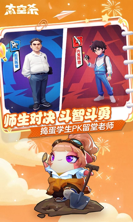 太空杀老版本