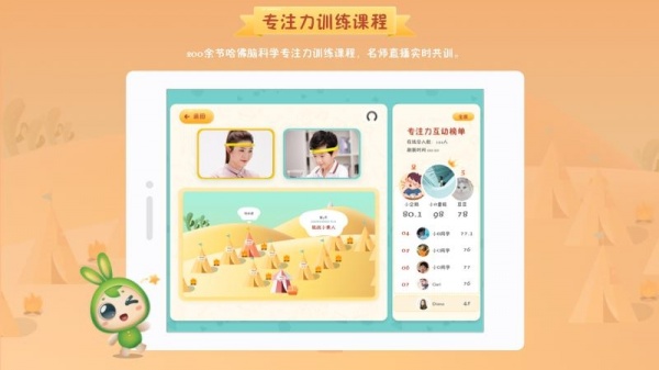 专注世界app