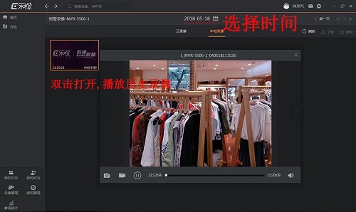 乐橙