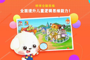 哆哆全脑思维官方版