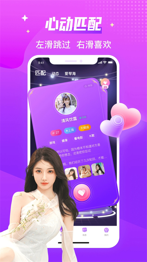 声吧交友app
