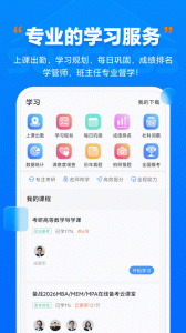 社科赛斯考研app