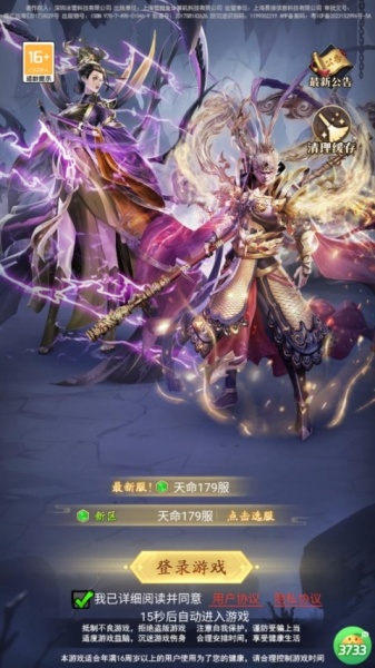 上古修仙0.1折版