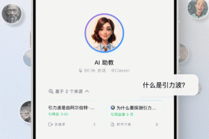 ClassIn官方版