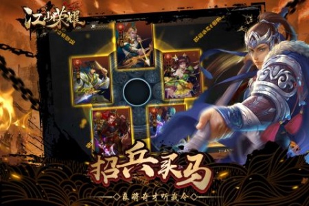 江山荣耀九游版