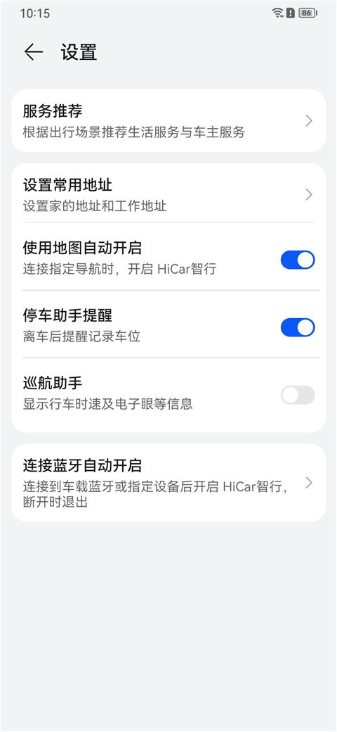 华为hicar智行车机版