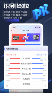 易练练车app