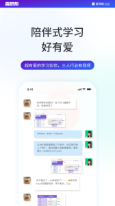 百职帮app
