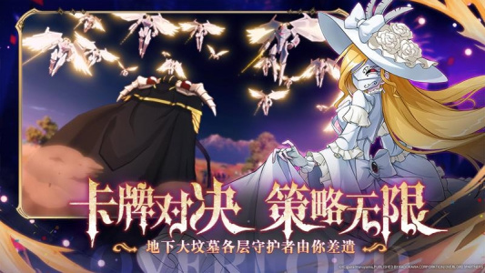 纳萨力克之王官方正版