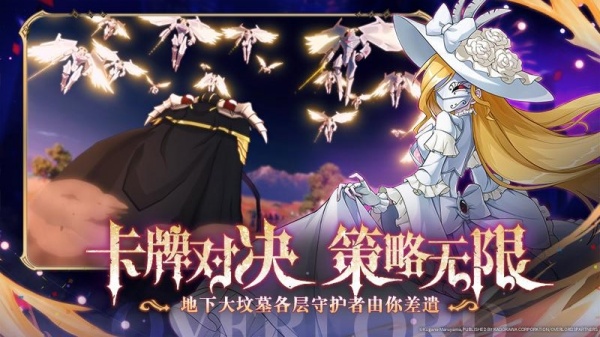 纳萨力克之王官方正版