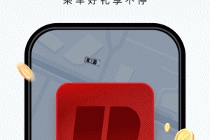 萝卜快跑app