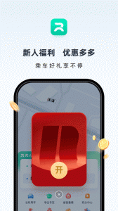 萝卜快跑app