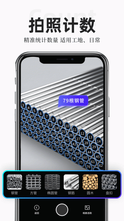 扫描专家app