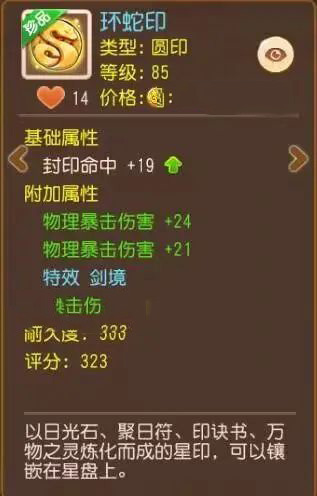 梦幻西游华为版