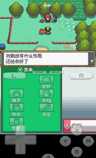 口袋妖怪绝对魂银the end V1.0(经典RPG)