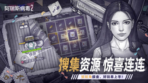 阿瑞斯病毒2bilibili版