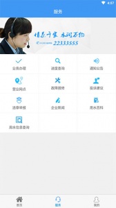 株洲供水最新版