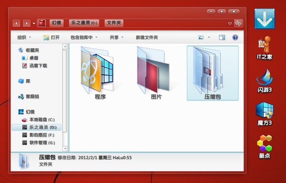 dropit中文版