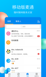 中国制造网app
