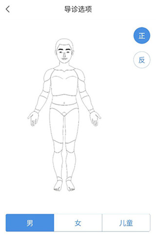 智慧好医院app(交大一附院)