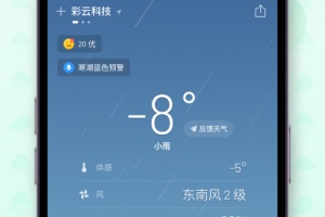 彩云天气app官方版