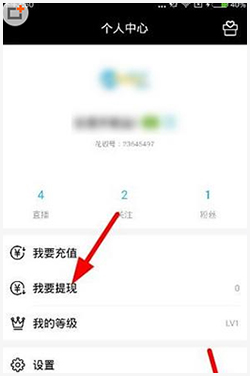 花椒直播app