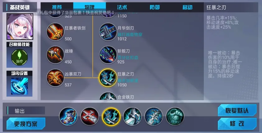 300大作战破解版