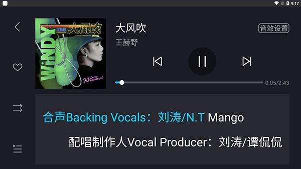 酷狗音乐车机版官方版