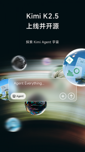 Kimi智能助手app