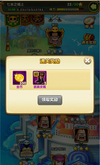 航海王强者之路0.1折版